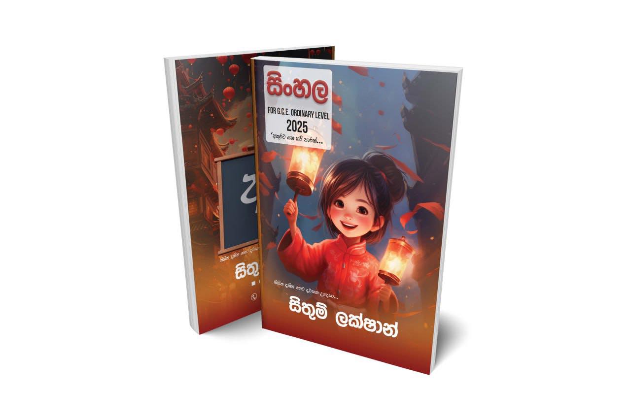 Sinhala Book